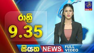 Live  Siyatha News  09.35 PM  30 - 06 - 2024