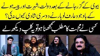 Mohabbat ka matlab Arif Lohar  Zabardast