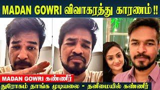 Youtuber Madan Gowri Divorce his wife  I Fall Hard Pain Alone Heart Broken  Nithya Kalyani