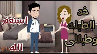 قصه كامله