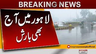 Heavy Rain In Lahore  Weather Update  Rain Prediction  Pakistan News  Express News