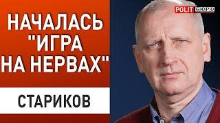 СТАРИКОВ РФ ХОЧЕТ ВЗЯТЬ ЕЩЕ ДВЕ ОБЛАСТИ ВНИМАНИЕ НАЗРЕВАЕТ КОТЕЛ ДЛЯ ВСУ  Обстрелы усилятся