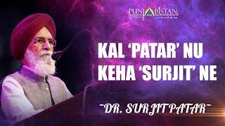 Dr. Surjit Patar Official Video  Adab-Nawaaz - Punjabi & Urdu Mushaira Evening by Punjabistan