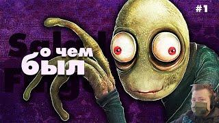 О чем был самый ужасный веб-сериал - Salad Fingers жм #38 Реакция