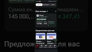 Вклад от финуслуги плюс 5% бонус 3750₽ лохотрон мошенники развод скам обман