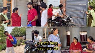 Maye ni mai Kisnu Dard Sunawa-26 New Punjabi Video 2024 Preet Sandeep Vicky Kawal Emotional Video