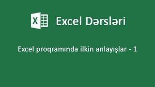 Excel proqramında ilkin anlayışlar 1 - Excel dərsləri #01