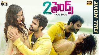 2 Friends Latest Telugu Full Movie 4K  Suraj Gowda  Dhanraj  Latest Telugu Movies  Indian Films