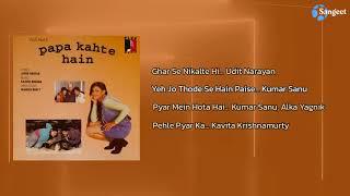 Papa Kahte Hain  1996  Jukebox  Plus Music  @sangeetratn656