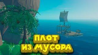  ЗАЖАРИЛ АКУЛУ в RAFT РАФТ ВЫЖИВАНИЕ НА ПЛОТУ