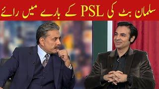 Salman Butt Ki Pakistan Super League Kay Baray Mein Raye  GWAI