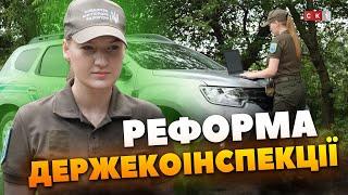 Реформування Держекоінспекції на що очікувати і які шляхи впровадження змін