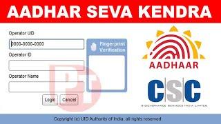 UIDAI Aadhar Center Open in 2022 - CSC