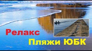 Пляжи ЮБК. Релакс