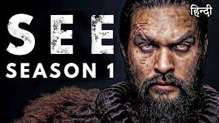 SEE Season 1 Explained in Hindi  SEE Season 1 Ending Explained in Hindi  SEE Explained in Hindi