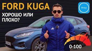 Ford Escape Ford KUGA TEST DRIVE   Новый Форд КУГА Тест Драйв Замеры 0-100