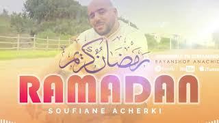 BEST NASHEED RAMADAN VOL.1 - Soufiane ACHERKI اجمل واروع اناشيد رمضان RAMADAN MOUBARAK SAID 2024