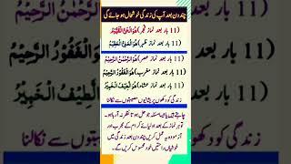 life changing dua  hur muqasd may kamabi ki dua #shorts #youtubeshorts #islamic #dua #shortvideo