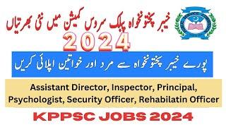 KPPSC Jobs 2024  KPPSC Advertisement No-012024  KPK Jobs 2024  KP JOBS  Pakistan Jobs Bank