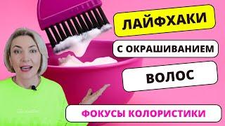 Лайфхаки Что делать Как убрать ненужный цвет или оттенок волос  Нейтрализация цвета Колористика