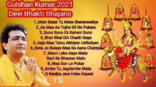 Navratri Bhakti Songs 2021  Gulshan kumar  नवरात्रि Special GULSHAN KUMAR Devi Bhakti Bhajan...