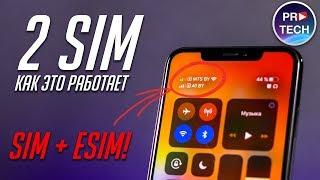 Как работает iPhone с двумя SIM eSIM + SIM. Все о eSIM в iPhone iPad и Apple Watch