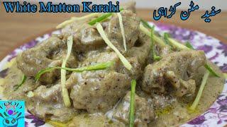 White Mutton Karahi  White Mutton Korma Eid Special by FOOD Xprs
