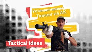 Тактика или спорт???