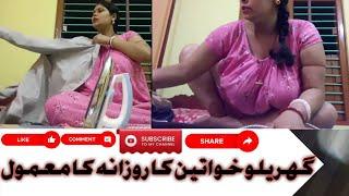 Desi Style Daily Routine  Village girl vg  Village Desi Home Routine  Desi HouseWife Village