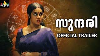 Sundari Malayalam Movie Official Trailer  Poorna Arjun Ambati  Sri Balaji Video