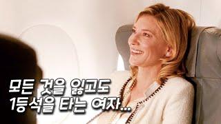 미국 100개 미만의 극장에서 개봉 후 입소문으로 1283개까지 늘어났던 화제의 영화 영화리뷰 결말포함