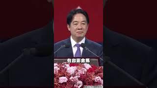 賴清德喊中共不可能是「祖國」　籲祝賀對岸生日切勿用祖國｜TVBS新聞@TVBSNEWS02