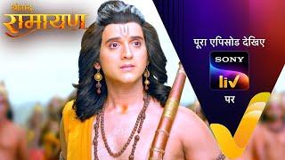 NEW Shrimad Ramayan  17 Aug 2024  Teaser