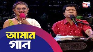 Amar Gan  আমার গান  EP 273  Sadi Mohammad  Bangla Song  Mytv Live Music Show