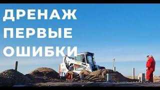 Дренаж участка - первые ошибки и потеря денег. Подъем и осушение участка песком.