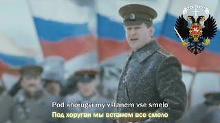 Russian Patriotic Song Farewell of Slavianka