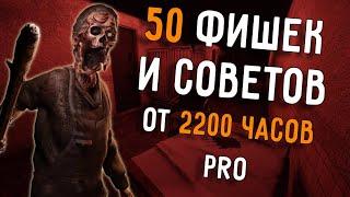 50 ФИШЕК и СОВЕТОВ от 2200 ЧАСОВ ИГРОКА в Phasmophobia 20 престиж