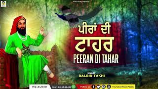 PEERAN DI TAHAR  PEERA DI ARDAS  BALBIR TAKHI  SUPER HIT PEER NIGAHA BHAJANS  INDIAN MELODIES