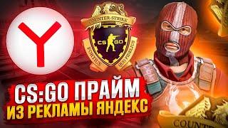 АККАУНТЫ CSGO С ПРАЙМОМ И ИНВЕНТАРЕМ ОТ 260 РУБЛЕЙ НОВЫЙ ОБМАН? Проверка - csgoaccs