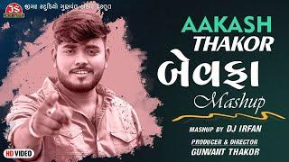 Aakash Thakor Bewafa Mashup - DJ Irfan - HD Video - Jigar Studio