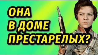 ️Доживает остаток дней в Доме престарелых Кто отправил Ларису Голубкину в пансионат для пожилых?