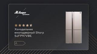 Холодильник многодверный Sharp SJFP97VBE