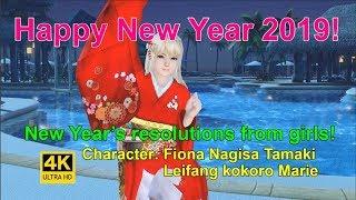 DOAXVV 4K【Eng sub】 2019に乾杯 新年の挨拶を女の子からCheers to 2019 New Year’s resolutions from girls.