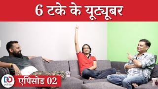 6 Takey ke YouTuber EP02  ft. Major Gaurav Arya Vaibhav Singh Ajeet Bharti  6 टके के यूट्यूबर