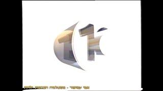 מעברונים - ערוץ 10 - מעברון פרסומות - 10 מסתובב 7 - 2003