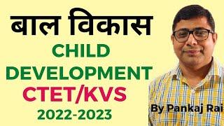 Child development for CTET and KVS बाल विकास by Pankaj Rai