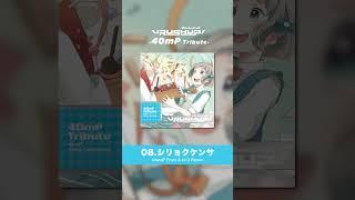 【40mP - シリョクケンサ】 UtataP From A to D Remix