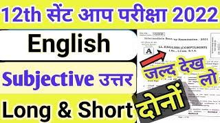 Sent up exam english subjective Answer 2022 12th english answer key Subjective Sent up exam 2022