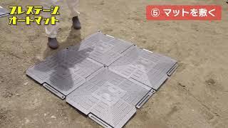 オートマットのプレステージ