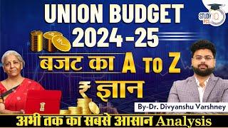 Union Budget 2024 बजट क्या होता है? A to Z  सबसे आसान शब्दों मे   Dr. DV SIR  StudyIQ PCS